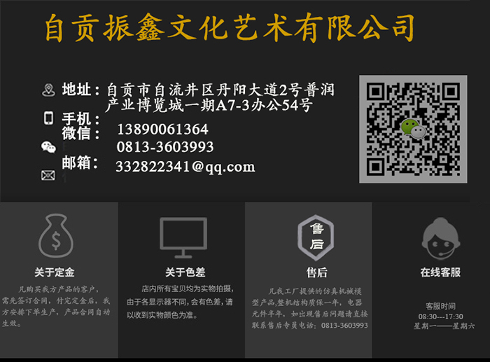 仿真恐龙、仿真动物场景定制